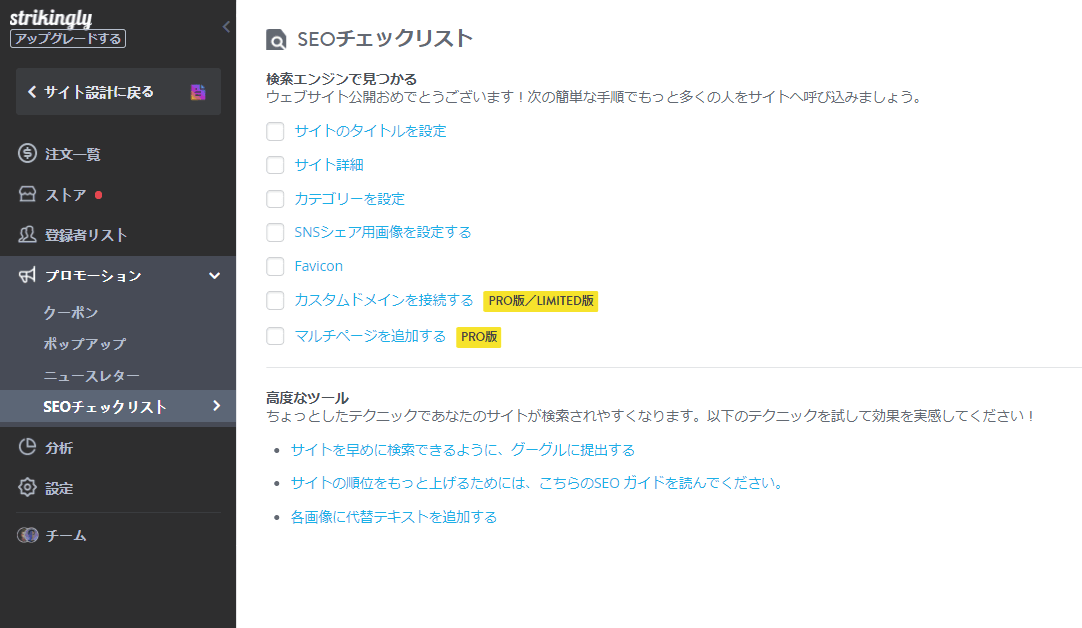 多言語WEBサイトのSEO 多言語WEBサイトのSEO